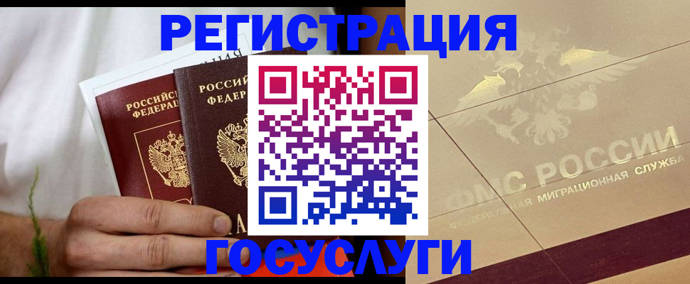 прописка в квартире в Новомосковске