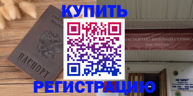 прописка иностранных граждан в Новомосковске