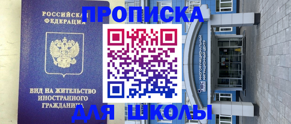 прописка в квартире в Новомосковске